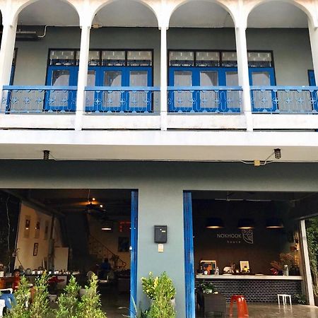 Nokhook House Hostel Trang Luaran gambar